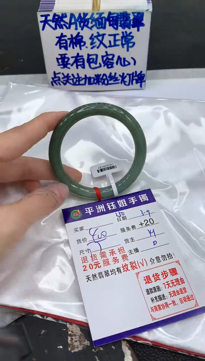 【闪购商品】翡翠手镯未镶嵌11111111