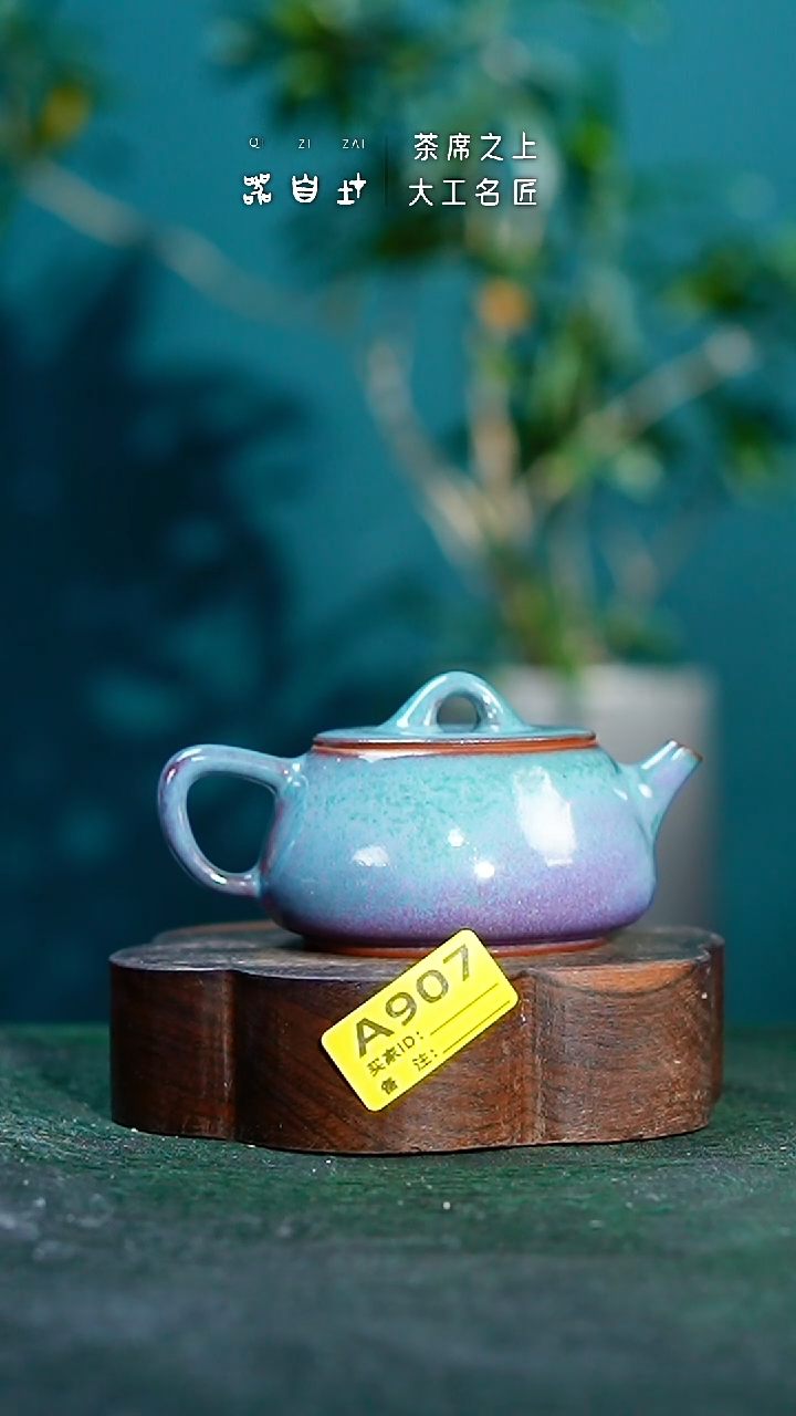 【闪购商品】瓷片神垕钧瓷 精品瓷器 园A907