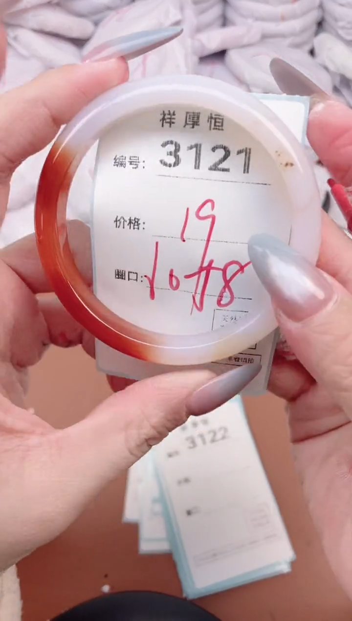 【闪购商品】玛瑙/玉髓手镯未镶嵌3121