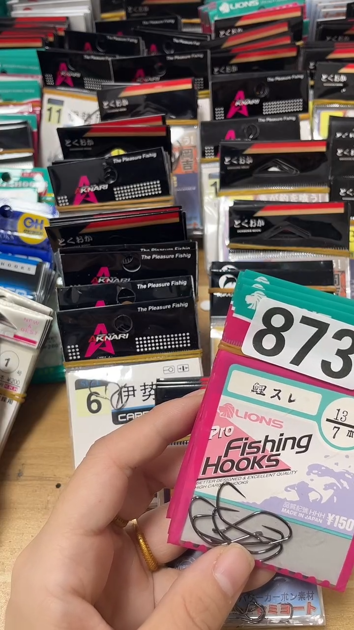 ⭐****️873狮王 鲤 混搭 6包
