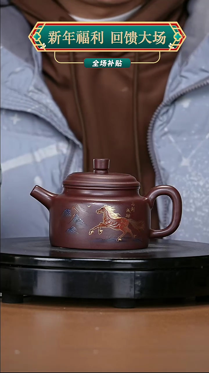 【闪购商品】宜兴原矿高端紫砂