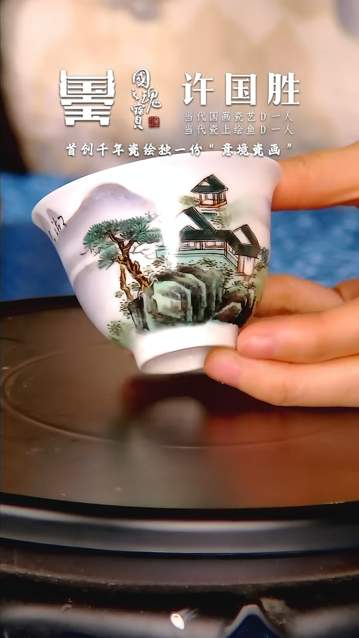 【闪购商品】瓷片王采         流水67