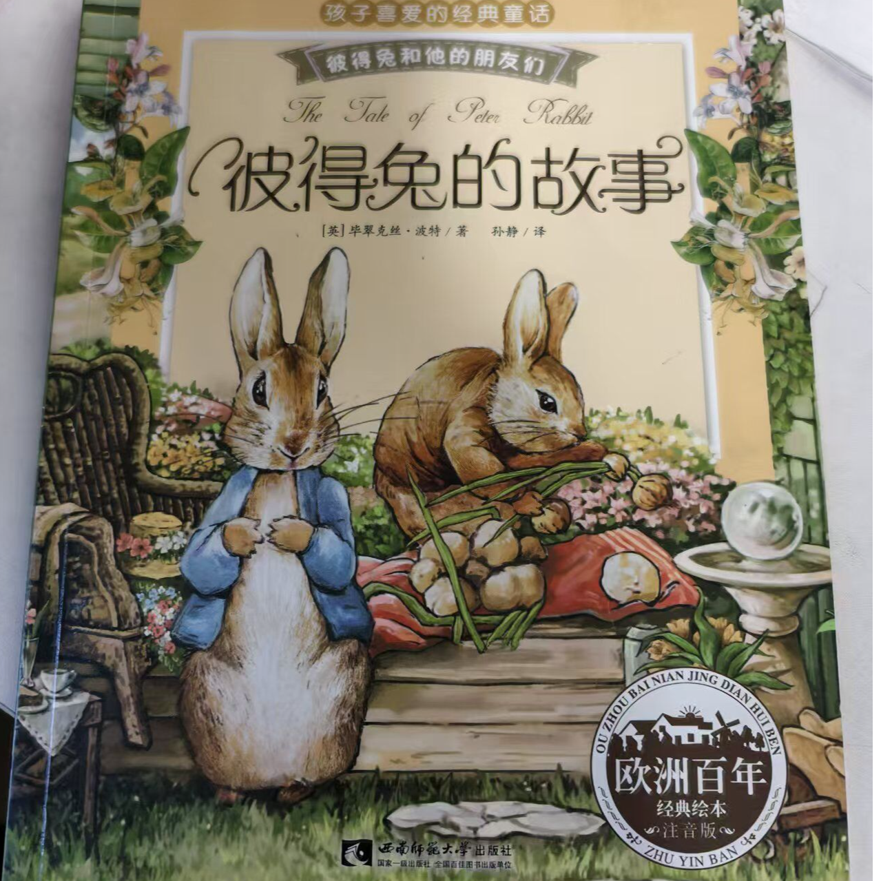 微瑕图书 牛顿来了 下单链接