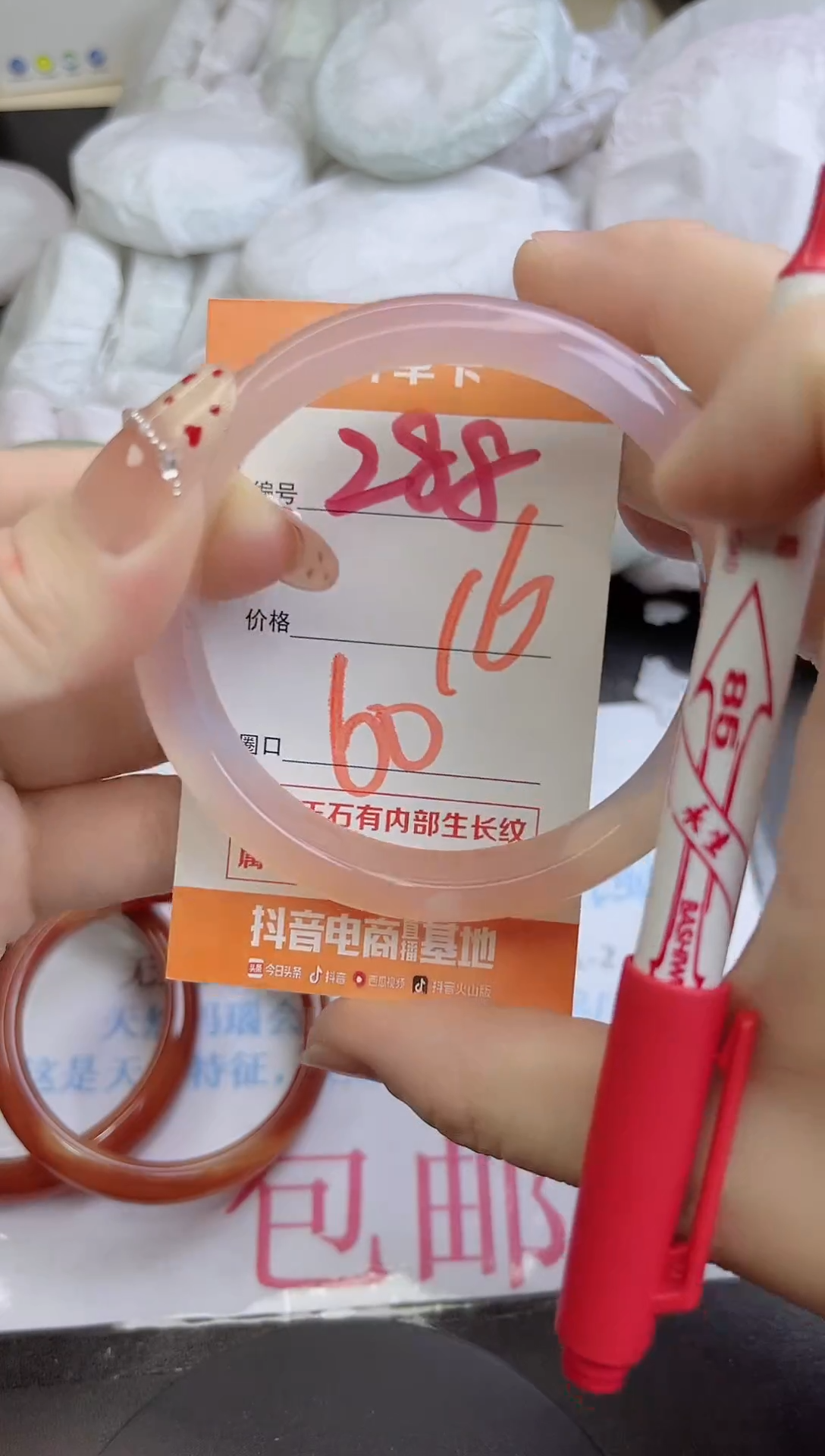 手镯玛瑙/玉髓未镶嵌288