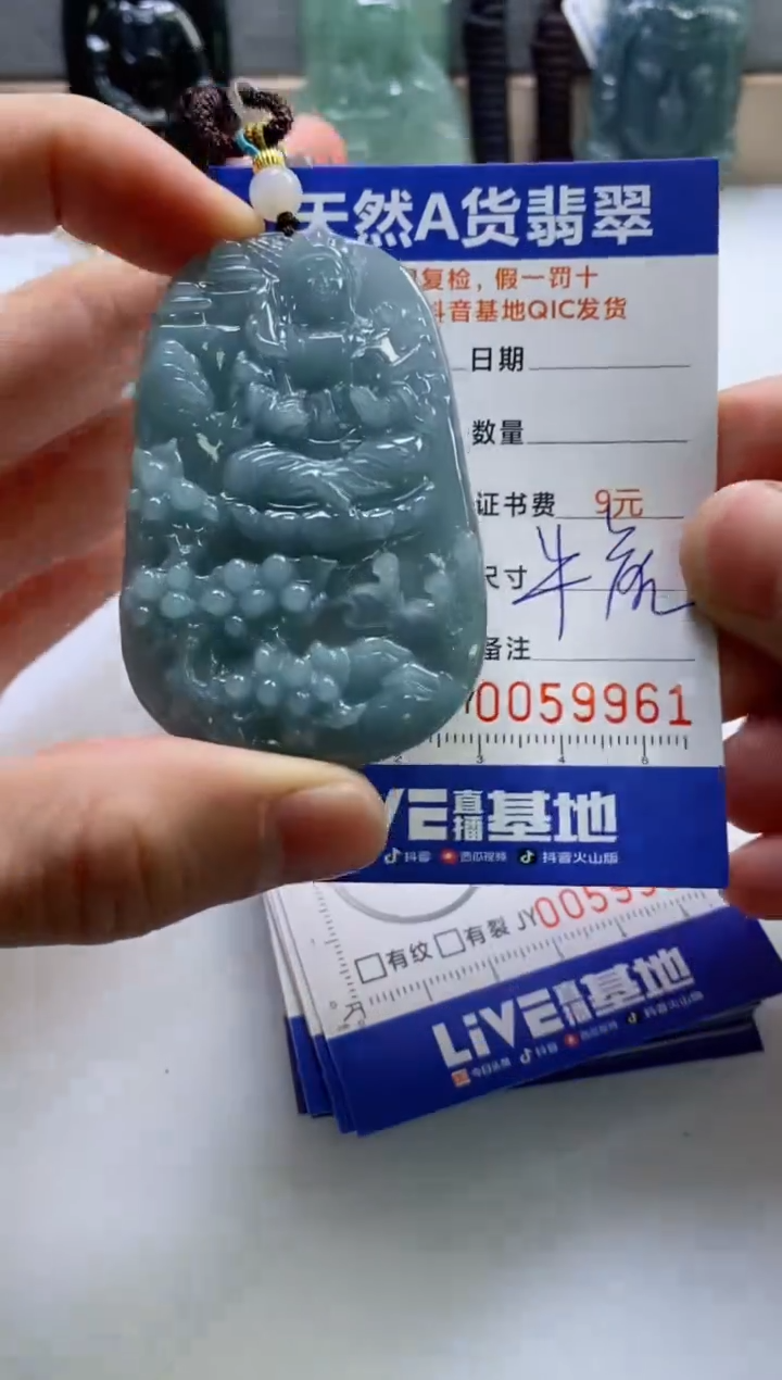 【闪购商品】翡翠挂件未镶嵌           