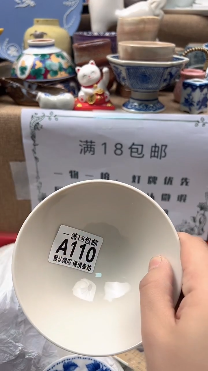 瓷片新****石博林陶瓷110
