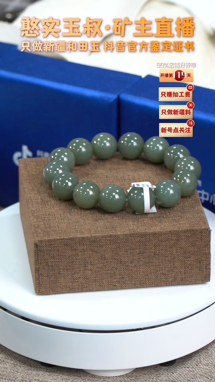 【闪购商品】和田玉手串未镶嵌卡16 圆珠