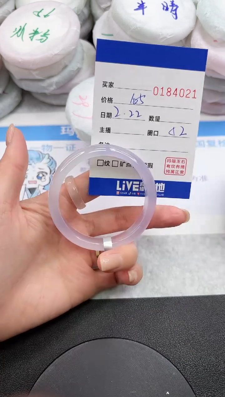 【闪购商品】玛瑙/玉髓手镯未镶嵌4021