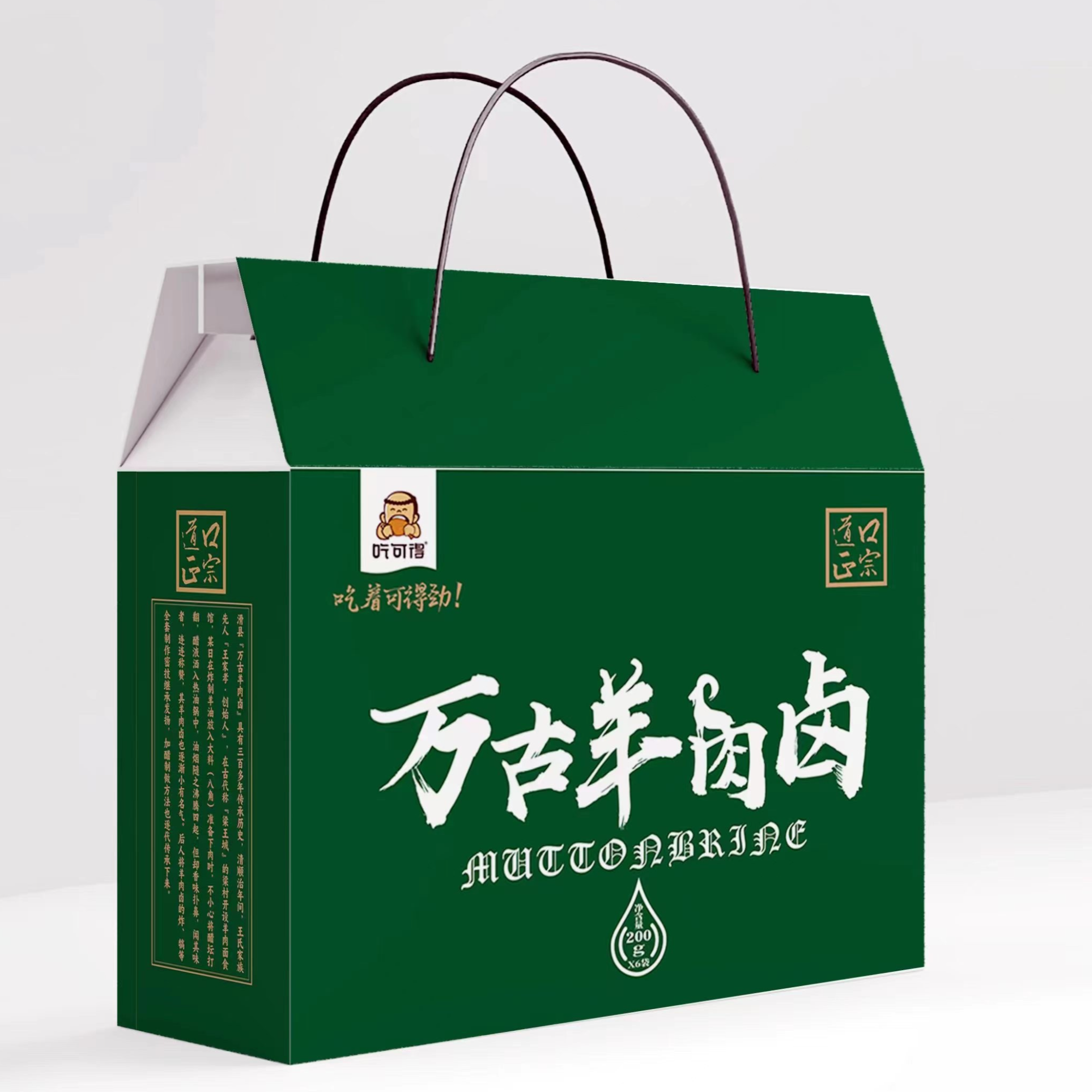 【吃可得】万古羊肉卤