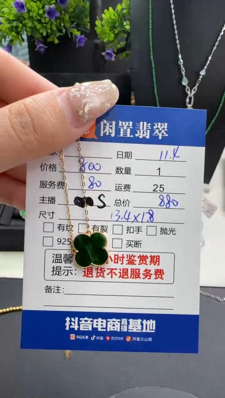 套链18K金镶嵌翡翠翡翠套链