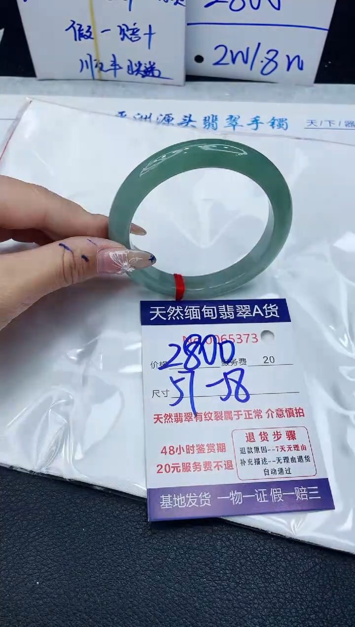 【闪购商品】翡翠手镯未镶嵌1111111111