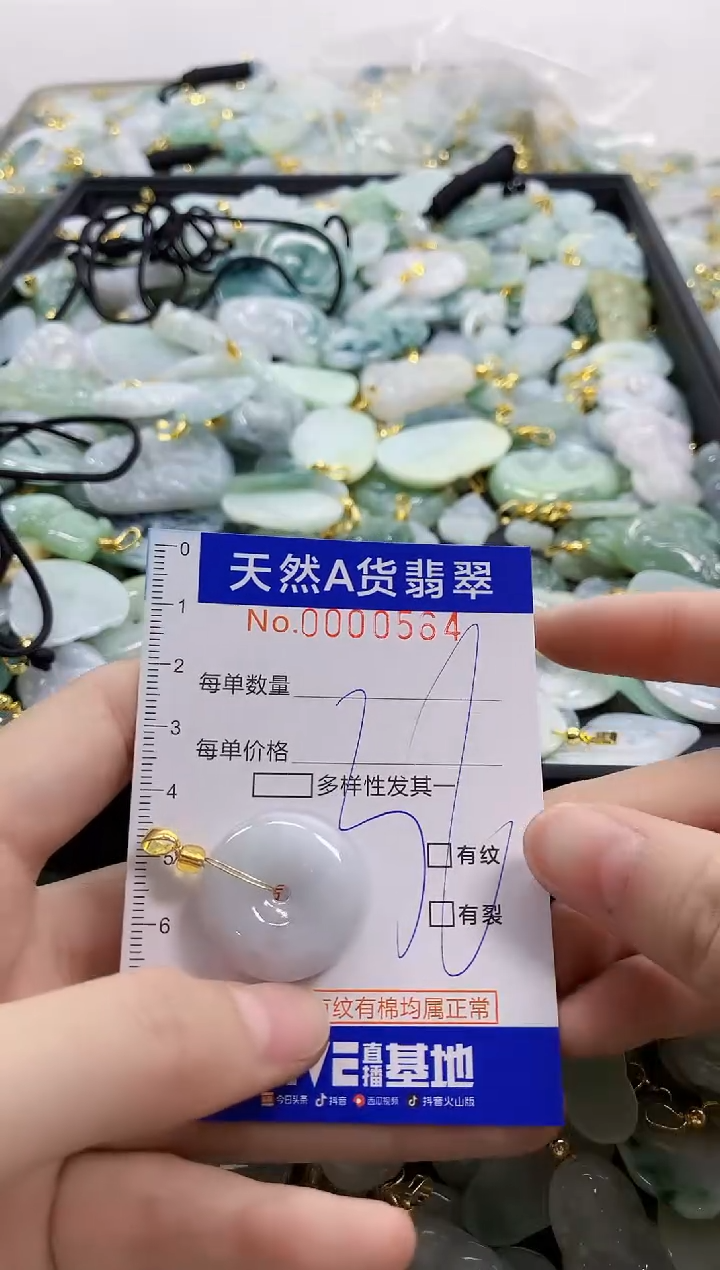 颈饰未镶嵌翡翠天然A货翡翠