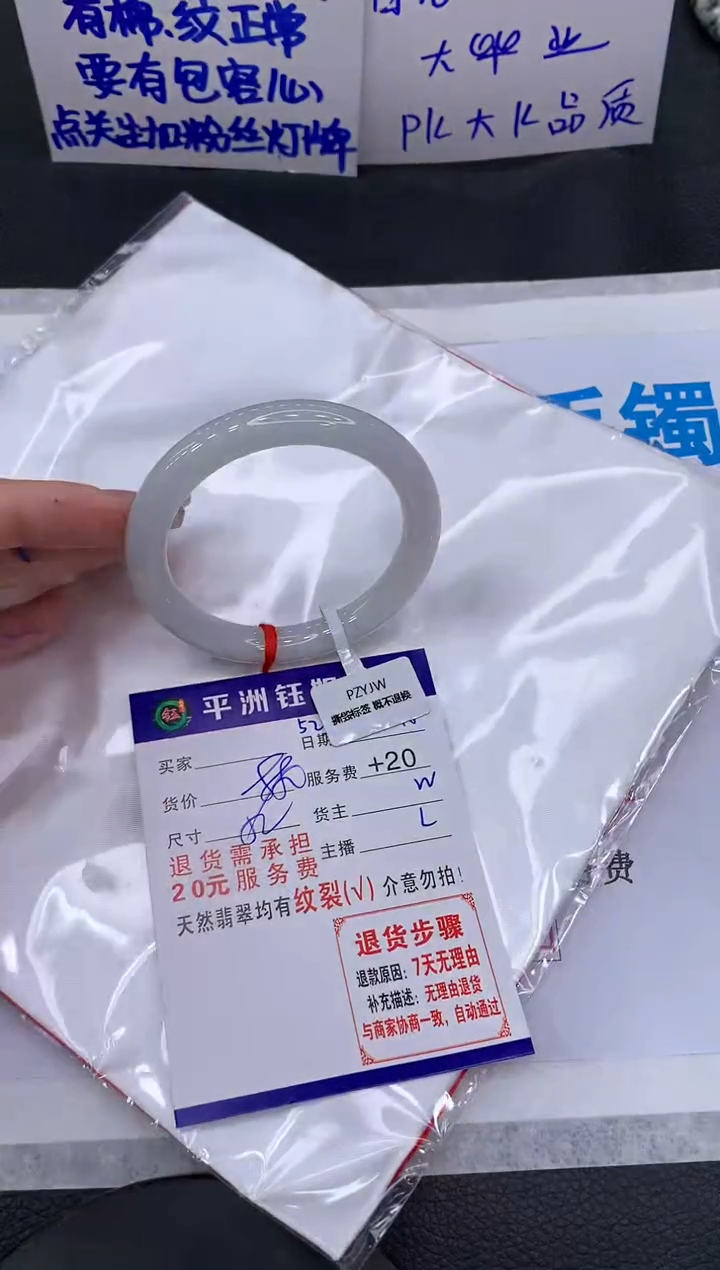 【闪购商品】翡翠手镯未镶嵌1111111111