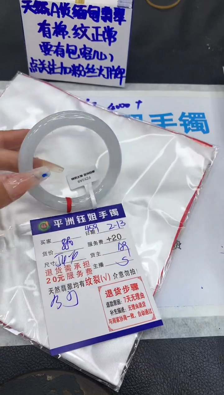 【闪购商品】翡翠手镯未镶嵌111111111111