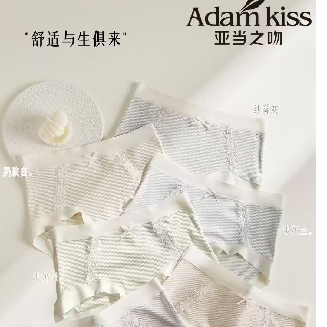 无痕针织少女三角内裤欧若智性风舒适三角裤