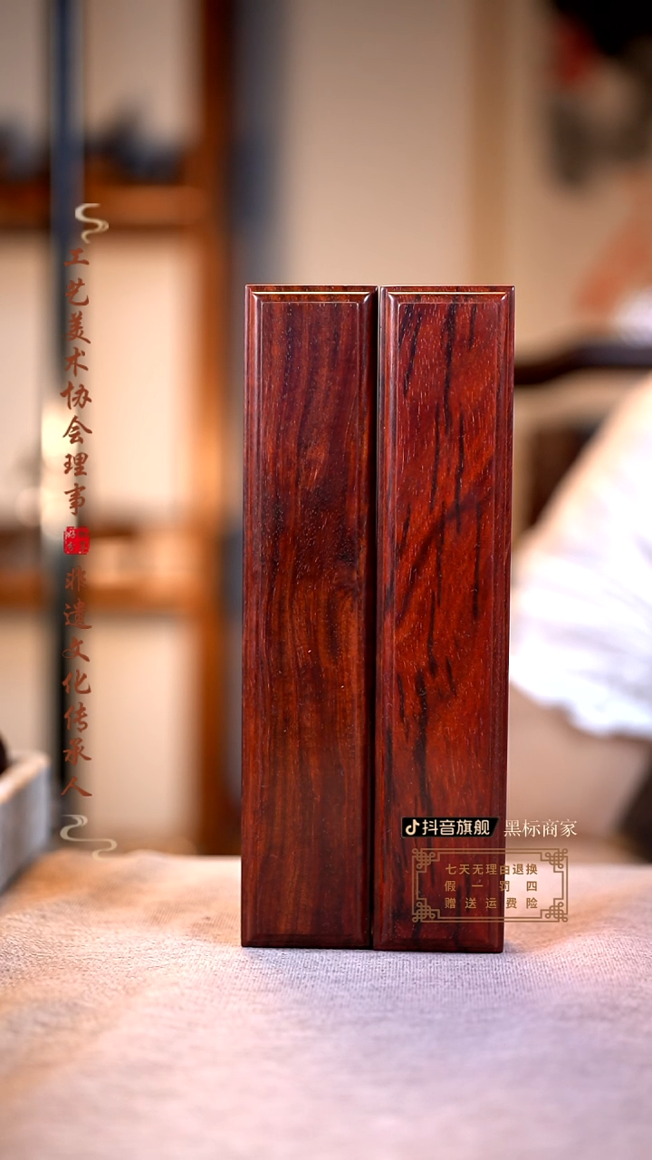 檀香紫檀（小叶紫檀）镇尺对镇
