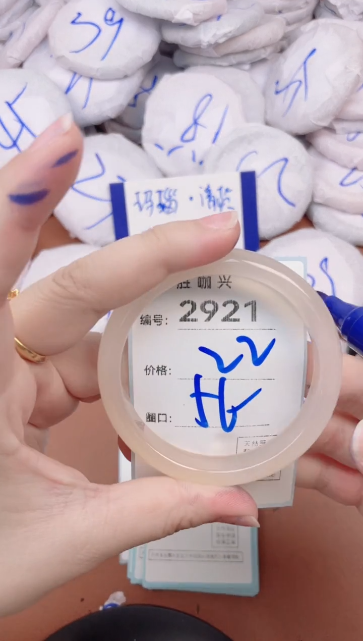【闪购商品】玛瑙/玉髓手镯未镶嵌2921