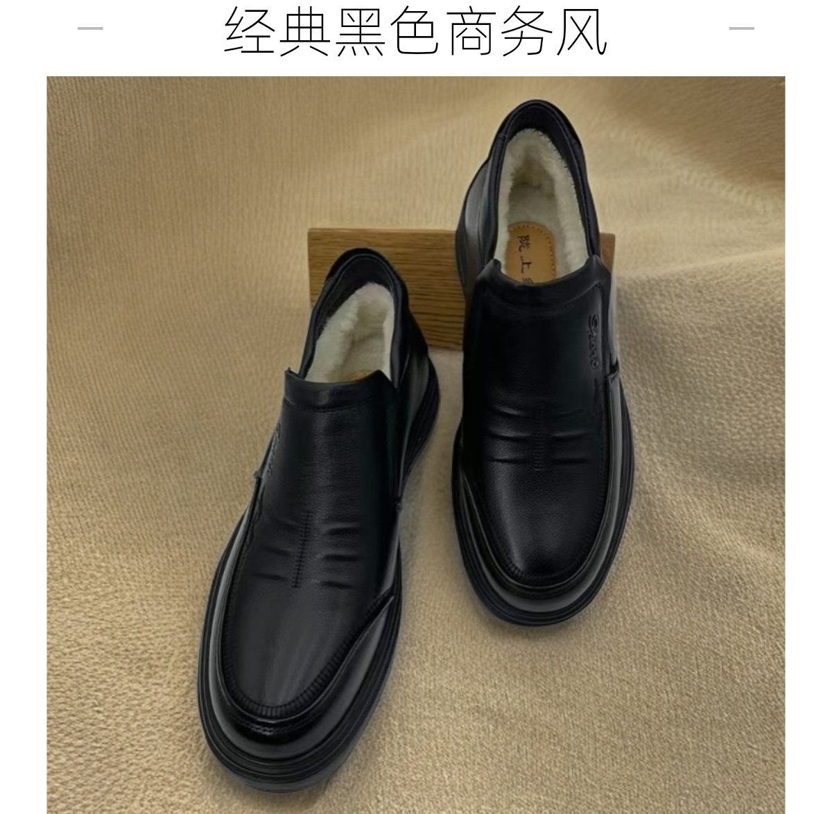 2025冬季新款男鞋加绒保暖真皮羊毛棉鞋厚底舒适商务休闲皮鞋9901