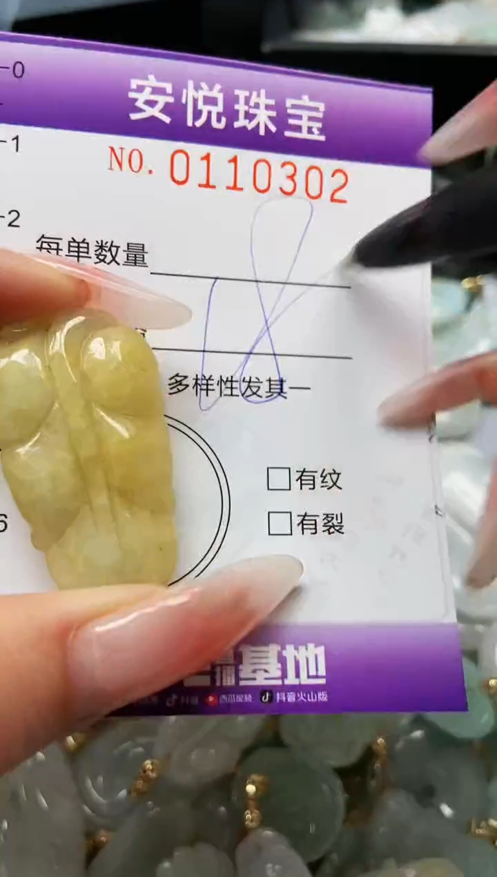 【闪购商品】翡翠颈饰未镶嵌闪购0110302