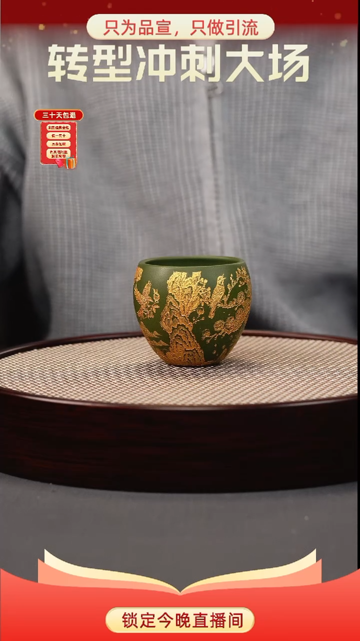 茶壶紫砂绿泥 花开富贵蛋缸杯描金