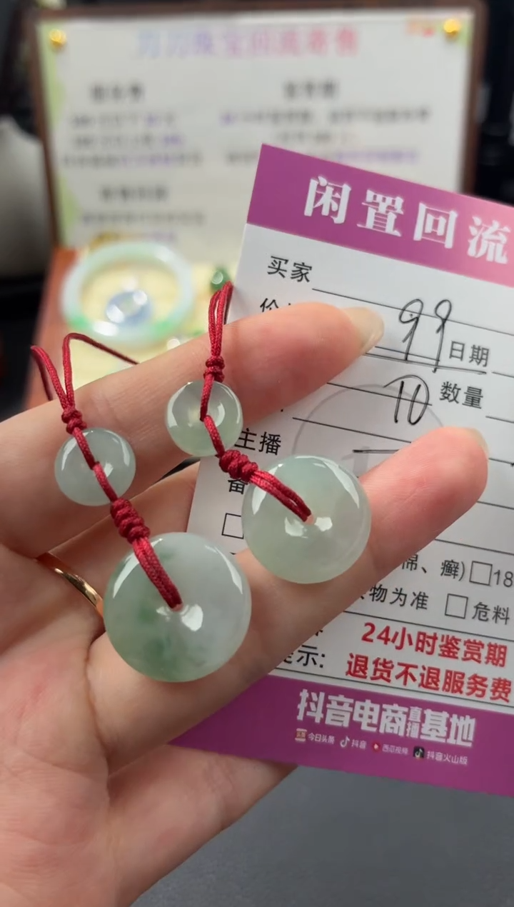 颈饰未镶嵌翡翠00003430