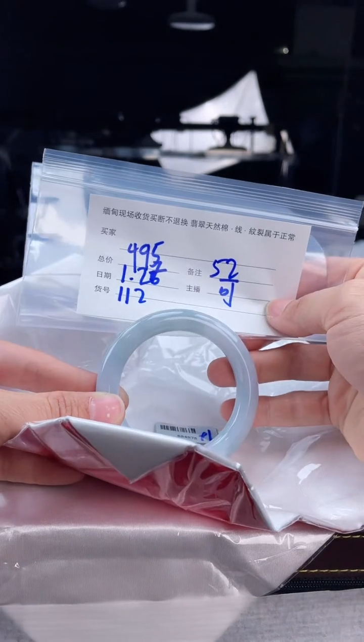 【闪购商品】定制翡翠手镯未镶嵌毛货手镯需精细抛光/52