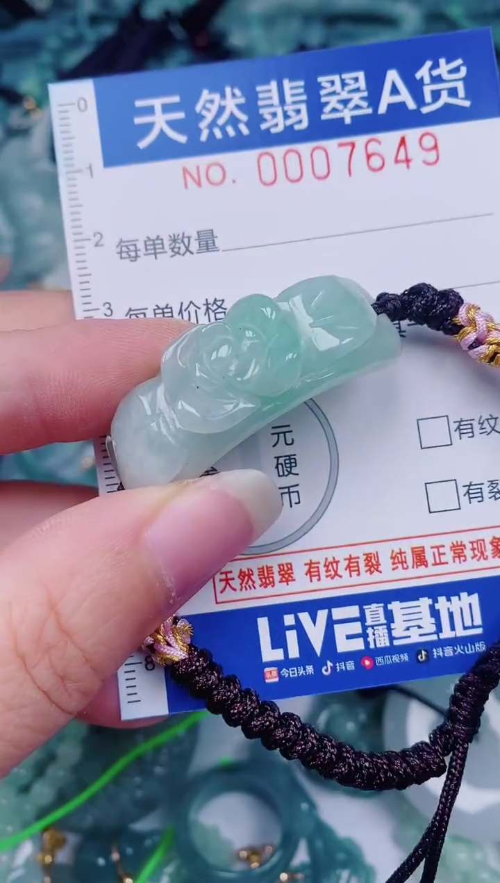 颈饰未镶嵌翡翠00007649