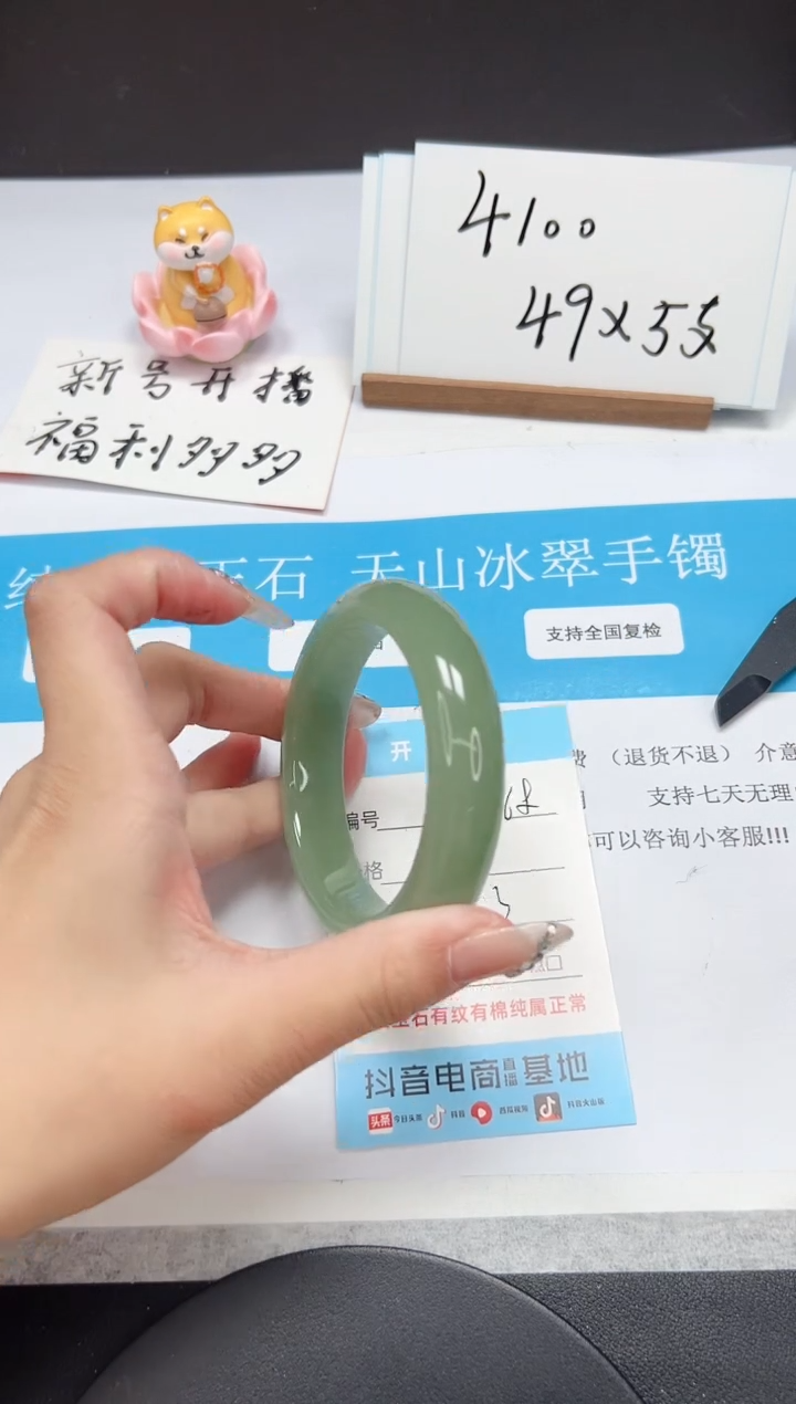 石英质玉未镶嵌手镯A368-57.3