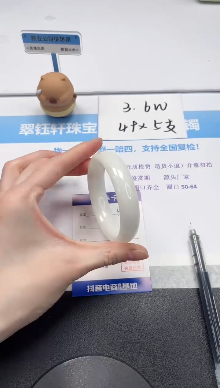 【闪购商品】和田玉手镯未镶嵌V91-56.6