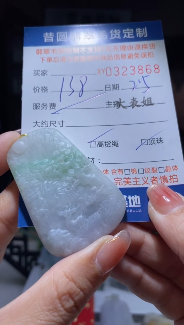 【闪购商品】定制翡翠未镶嵌 翡翠323868