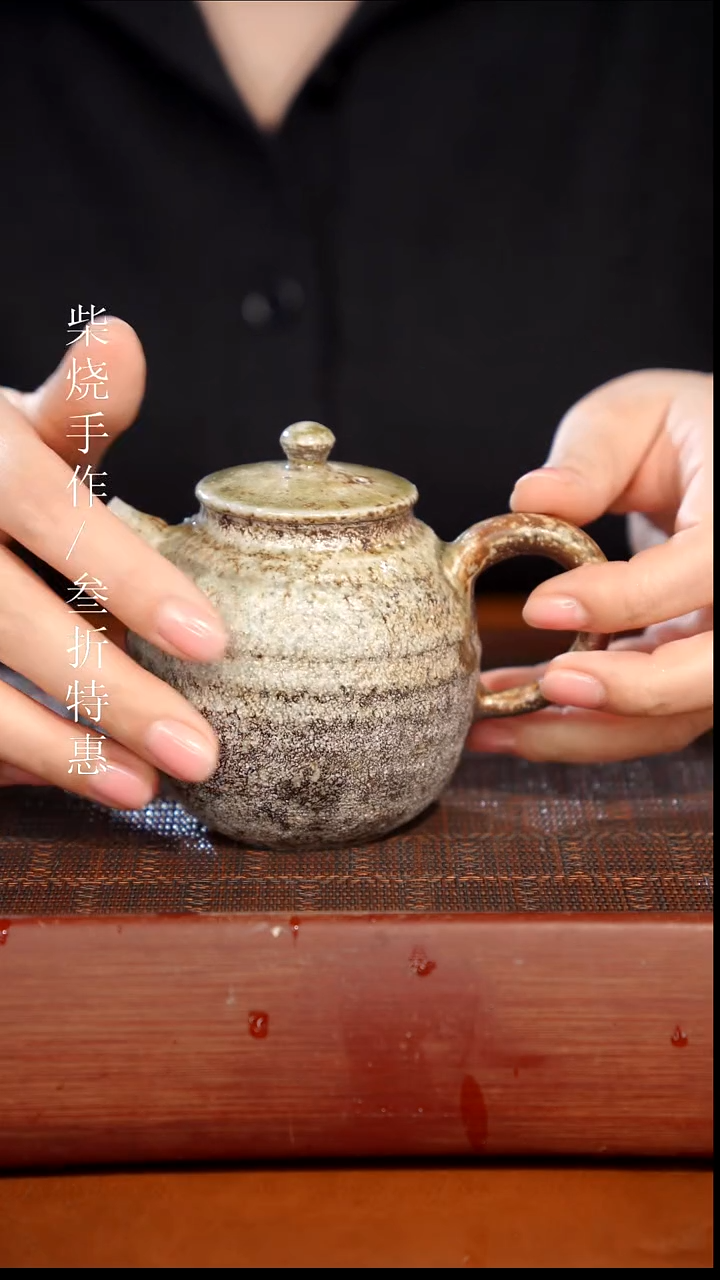 陶瓷奢瓷/瑞寅柴烧茶器（壶）0043