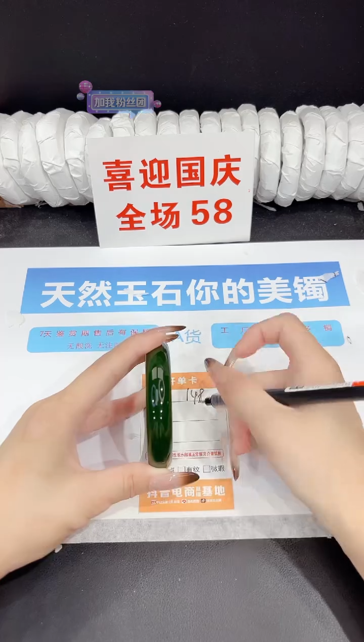 未镶嵌手镯石英质玉148-56.3