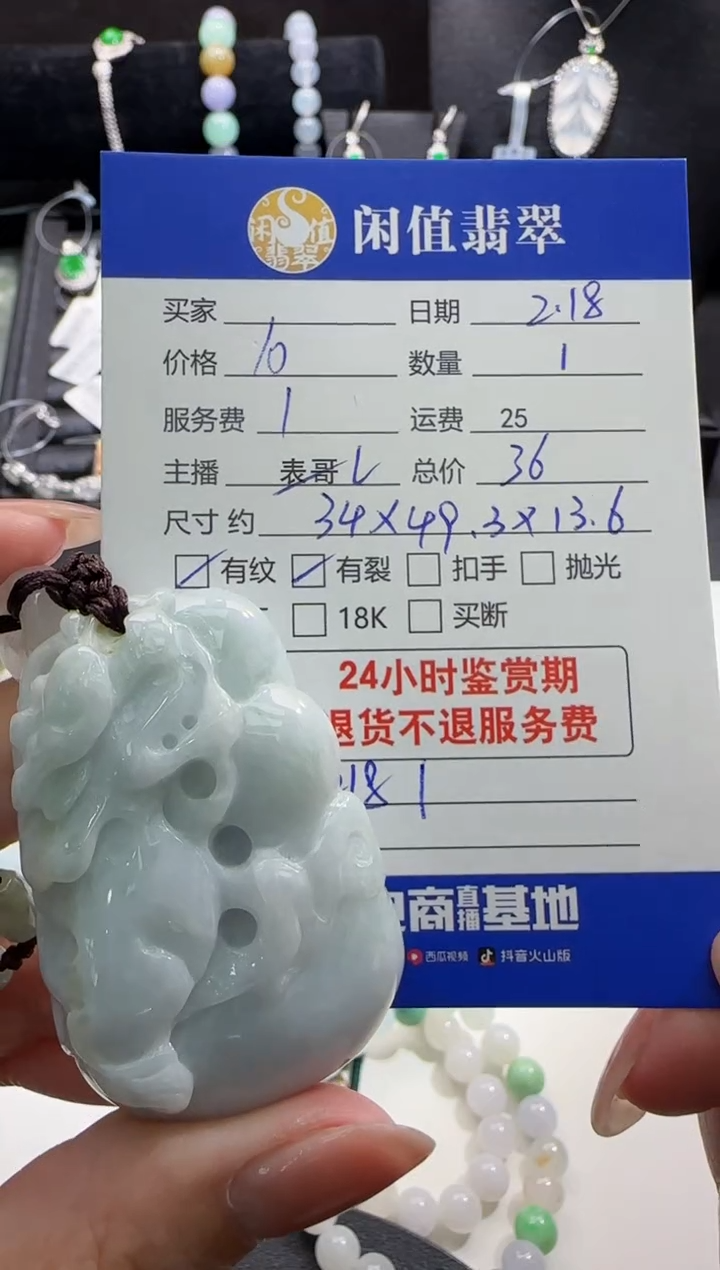 【闪购商品】翡翠挂件未镶嵌翡翠挂件