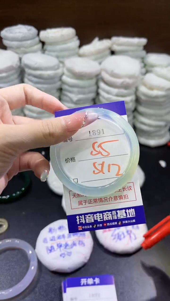 玛瑙/玉髓手镯未镶嵌1891