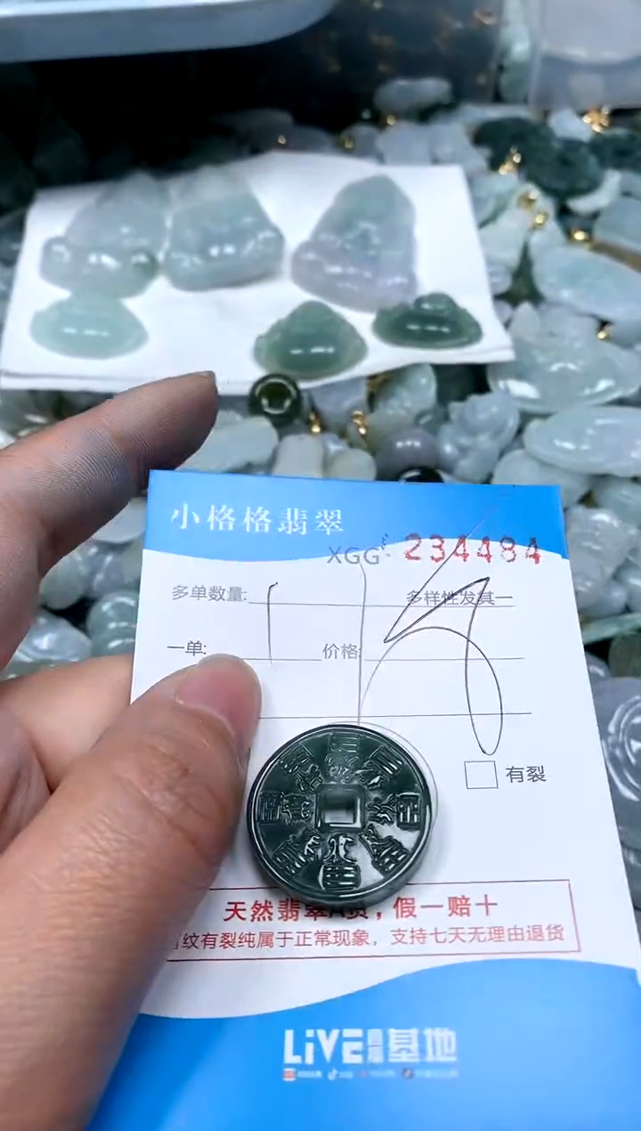 【闪购商品】翡翠颈饰未镶嵌闪购商品0234484