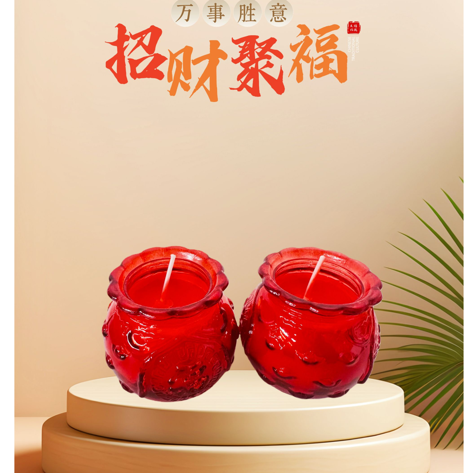 招财聚福酥油福袋红蜡烛可燃一天环保天然植物原料适合春节点灯