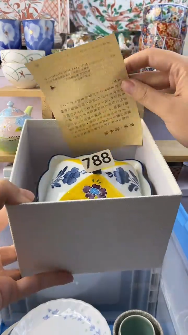 瓷片土*金满38包邮谨慎参拍788