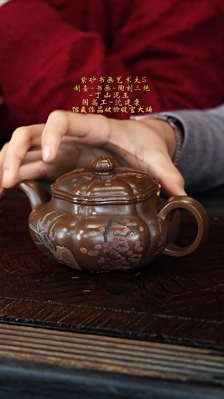 宜兴紫砂SJK 天青 葵仿古