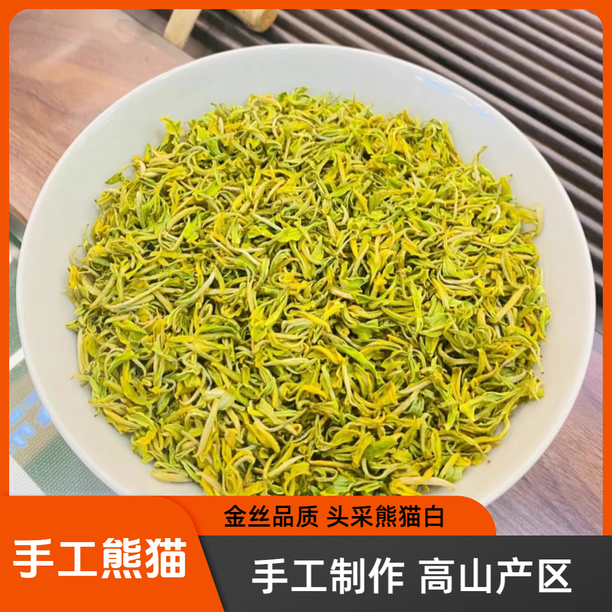 【店庆头采乃白】25年安吉手工熊猫白东山皇浓奶香爆款优质原产地