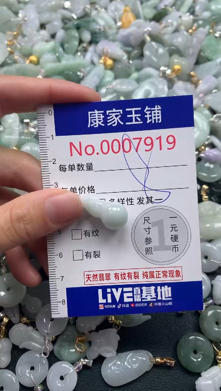 吊坠(不含链)未镶嵌翡翠7919