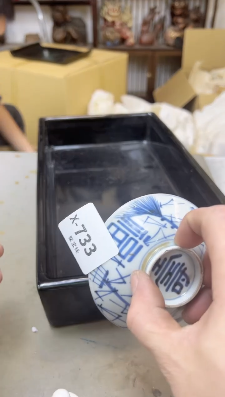 瓷片733聚宝缘海陶精选