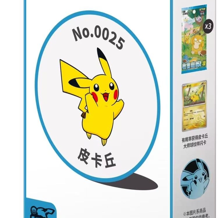 宝可梦PTCG，9层妖塔