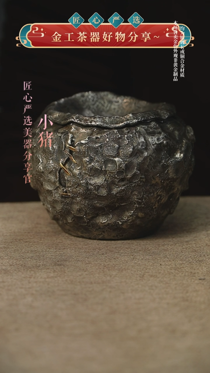 锡制建水            