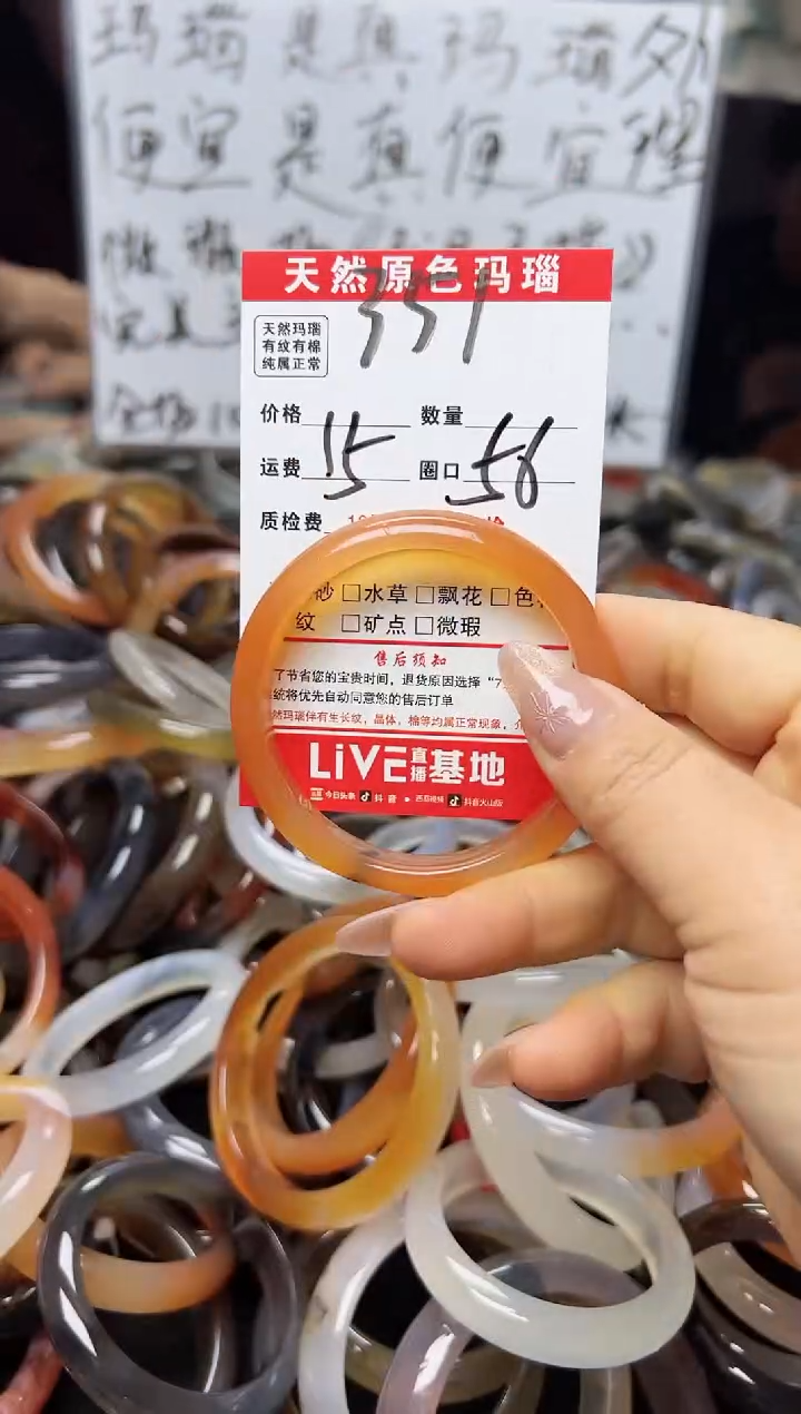 【闪购商品】玛瑙/玉髓手镯未镶嵌351