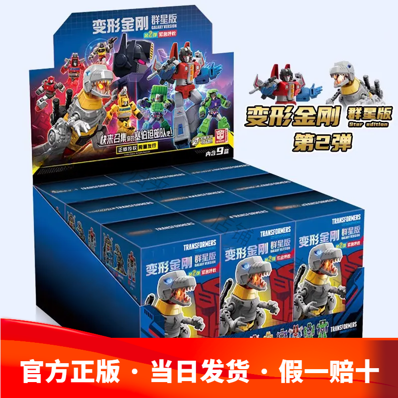 正版变形金刚群星版第二弹2钢索红蜘蛛飞过山隐藏款拼装积木男孩