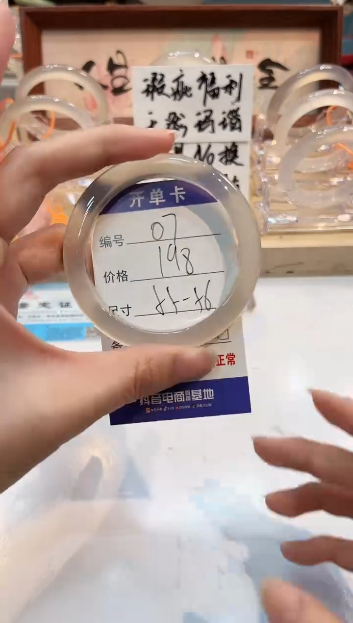 【闪购商品】玛瑙/玉髓手镯未镶嵌7-L马黑1瑕L-L55+