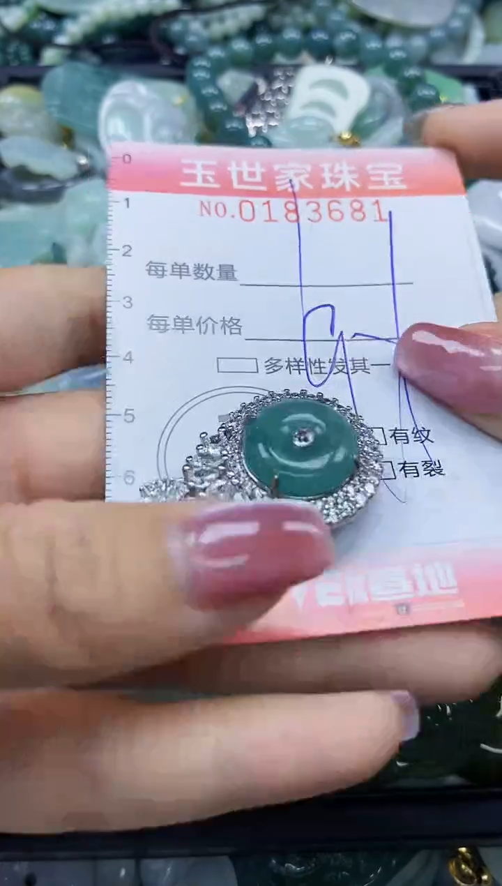 【闪购商品】翡翠颈饰未镶嵌闪购0183681