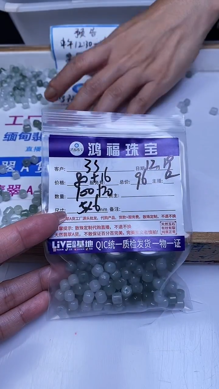 未镶嵌翡翠手饰了*翡翠 老型散珠5*6mm