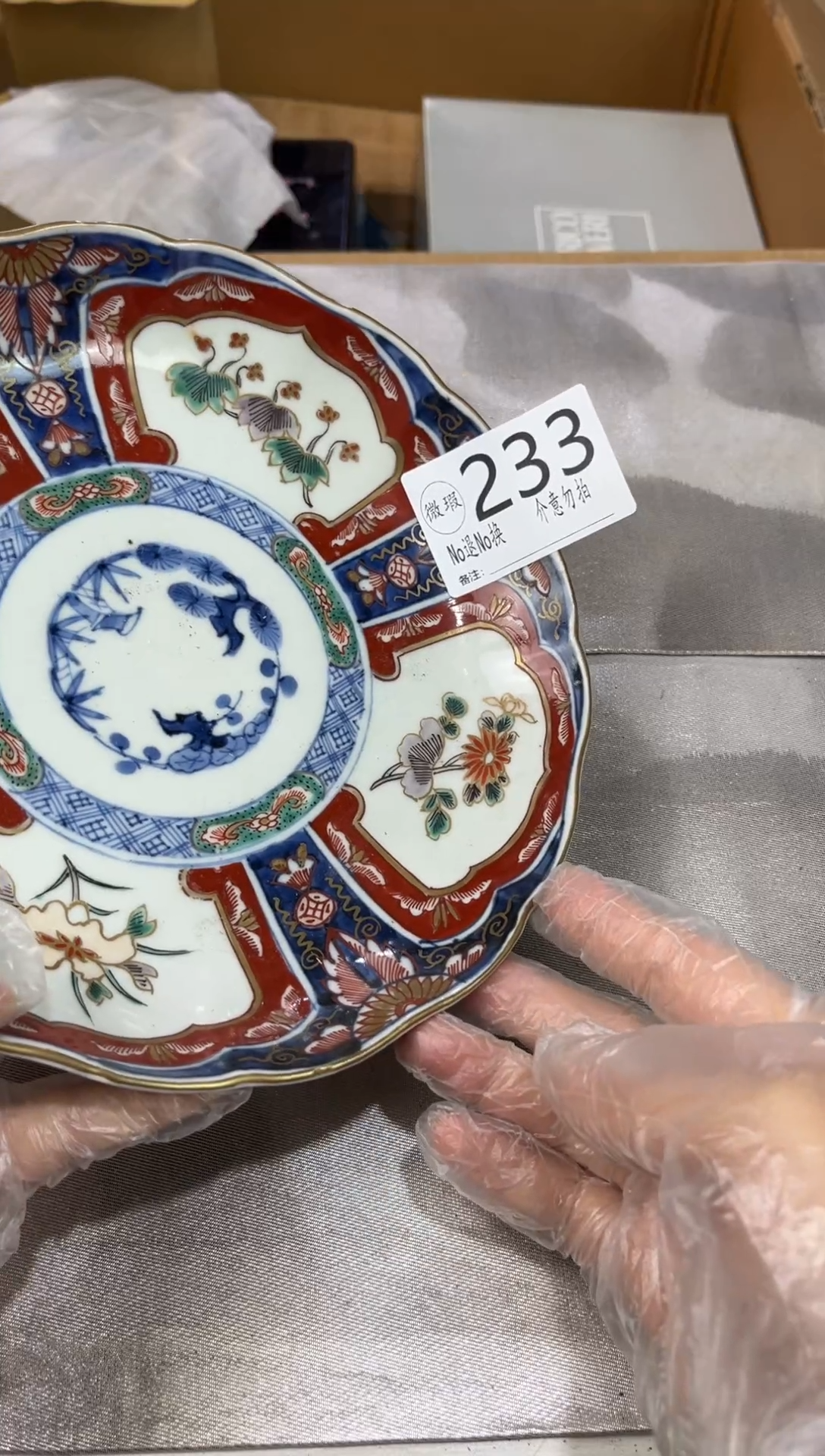 江**隅默认瑕疵退货自理233