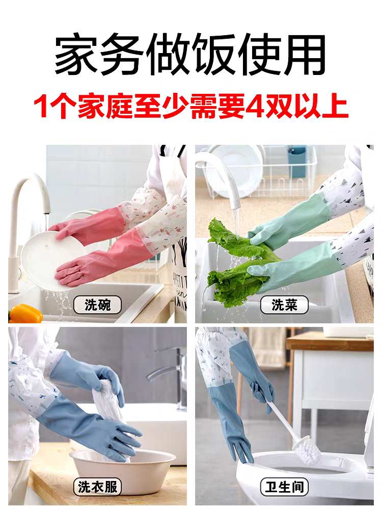 【外贸原单】加厚加绒家务手套